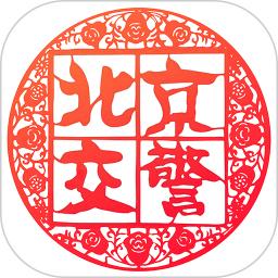 北京交警