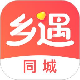 鄉遇