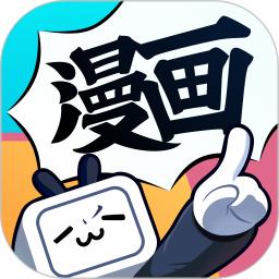 嗶哩嗶哩漫畫