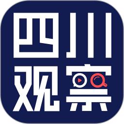 四川觀察