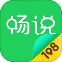 暢說108