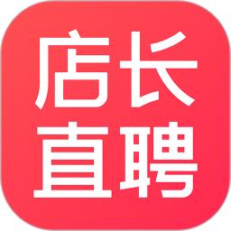 店長直聘