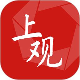 上觀新聞