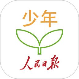 人民日報少年