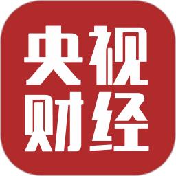 央視財經