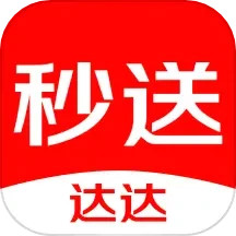 達達快送