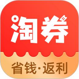 淘券省錢購