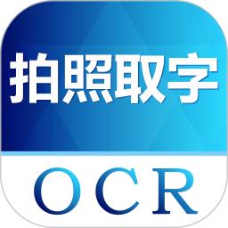 圖片轉(zhuǎn)文字