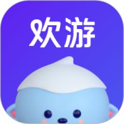 歡游
