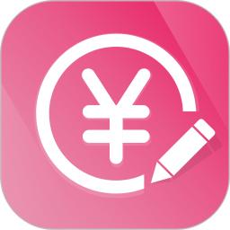 生活記賬管家