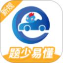 駕考精靈