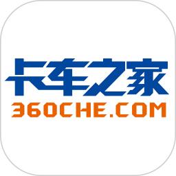卡車之家