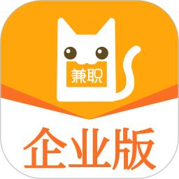 兼職貓企業(yè)版