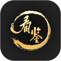 看鑒微視頻