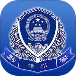 貴州公安