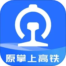 掌上高鐵