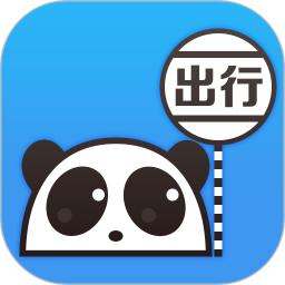 熊貓出行