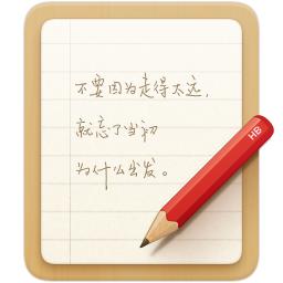 錘子便簽