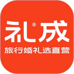 禮成旅行婚禮