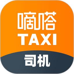嘀嗒出租司機