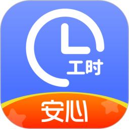 小時工記賬