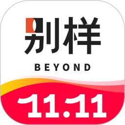 別樣海外購