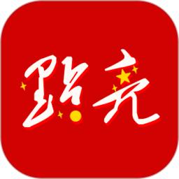 點亮