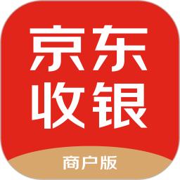 京東收銀商戶