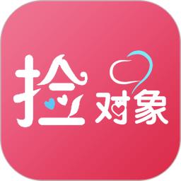 撿對象