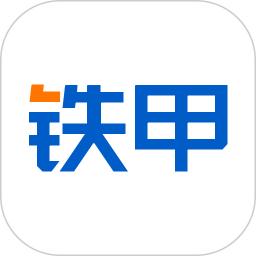 鐵甲