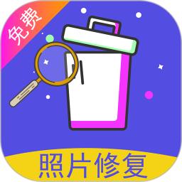 照片修復還原