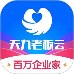 天九老板云