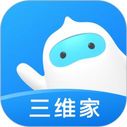 三維家設(shè)計(jì)師