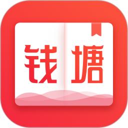 錢塘書城