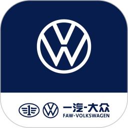 一汽大眾