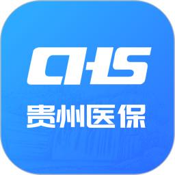 貴州醫(yī)保
