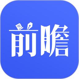 前瞻經濟學人