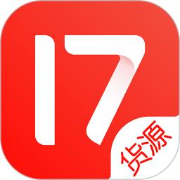 17貨源