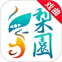 梨園行戲曲