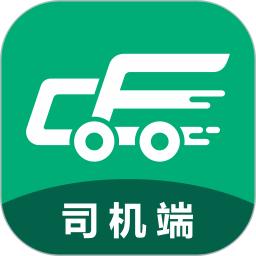 成豐貨運司機端