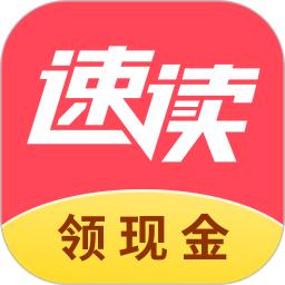 速讀免費小說