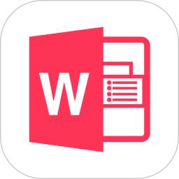 Word文檔
