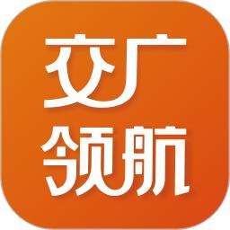 交廣領(lǐng)航