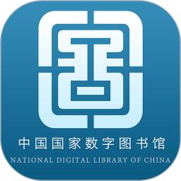 國家數字圖書館