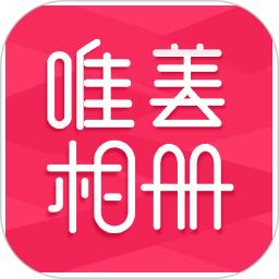 唯美相冊