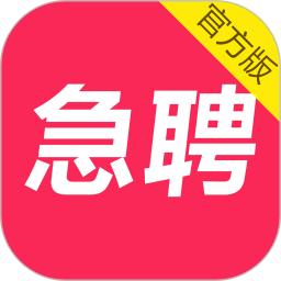 當(dāng)日急聘