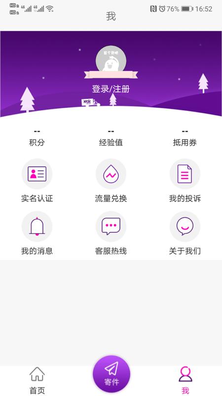 圓通速遞