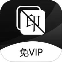 一鍵去水印