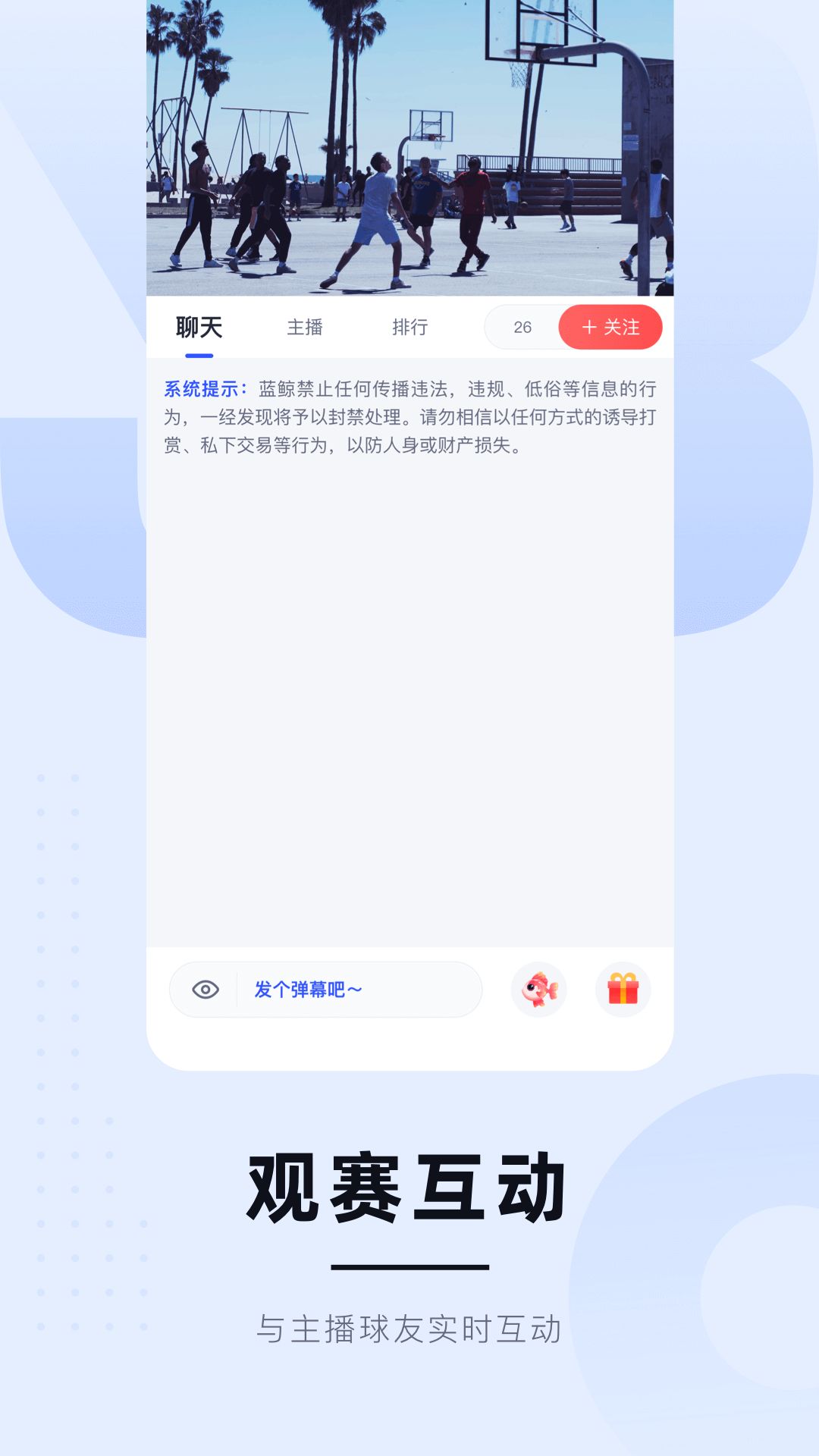 球趣直播app下載