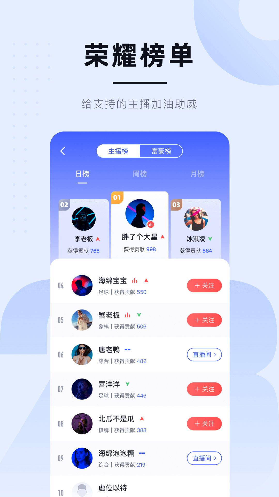 球趣直播app下載